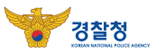 경찰청