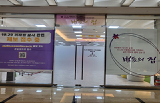 별들의 집