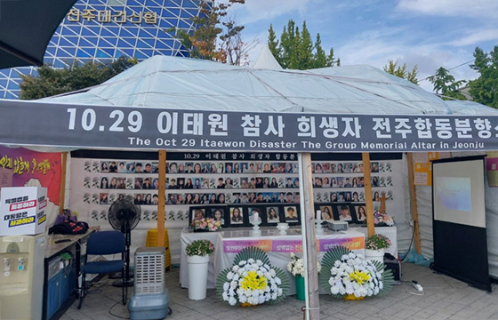 전주 분향소