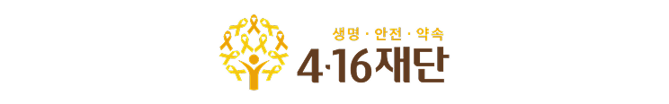 4·16재단 로고