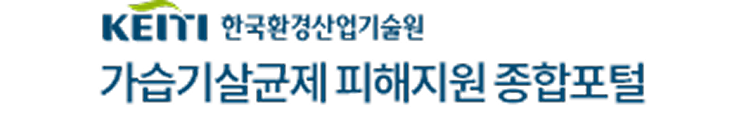 가습기살균제 피해지원센터 로고